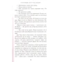 Счастливые шаги под дождем: Автор Джоджо Мойес