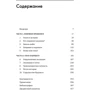 Міхай Чіксентміхайі: Еволюція особистості фото 7