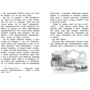 Астрид Линдгрен: Эмиль из Лённеберги: Производитель Махаон