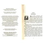 Александр Дюма: Граф Монте-Крісто. Том 2 (1845): Производитель Навчальна книга Богдан