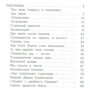 Ирина Пивоварова: О чем думает моя голова: Количество страниц 256