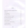 Казки Різдва (2015) фото 7