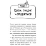 Алессандро Ґатті, Давиде Морозінотто: Детективи із вусами. Книга 6. Гучне викрадення у паризькому банку: ISBN 978-617-09-7911-7