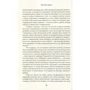 Фоззи: Темнеет рано: Количество страниц 224