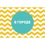 Бинго для малышей: Жанр Развитие ребенка