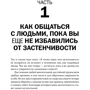 Лейл Лаундес: Прощай, сором'язливість! Практичний посібник з подолання боязкості і розвитку впевненості в собі: Автор Лейл Лаундес