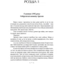 Соловей: Количество страниц 456