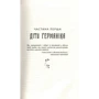 Саймон Терні: Каліґула: Количество страниц 448