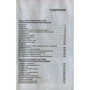 Робота актора над собою: ISBN 978-5-389-13438-6