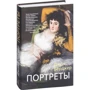 Джон Бёрджер. Портрети фото 8