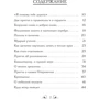 Притчі святителя Миколи Сербського фото 7