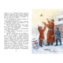 Дмитрий Мамин-Сибиряк: Серая Шейка: Количество страниц 112