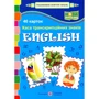Каса транскріпційніх знаків. English (46 карток)