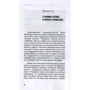 Олексій Ситников: KARMALOGIC. Коротка версія: ISBN 978-5-386-12057-3