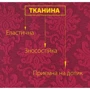 Набор чехлов Love You на диван трехместный и 2 кресла жаккард бордовый (81101)