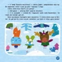 Хоробрі Зайці. Подорож Зайцесвітом: ISBN 978-617-09-8873-7