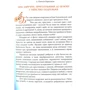 Коростиль, Горошко-Погорецька, Погорілко: Весільний порадник. Звичаї та обряди: Виробник Свічадо