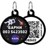 Адреснік WAUDOG Smart ID з QR-паспортом, малюнок "NASA", коло, 30 мм, чорний (0630-0047-01-gr)