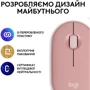 Мышь Logitech Pebble Mouse 2 M350s Tonal Rose (910-007014) фото 9