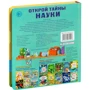 Минна Лейси: Открой тайны науки: Производитель Робинс