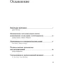 Управління змінами фото 6