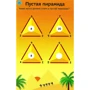 Ігри-головоломки: Обкладинка картон