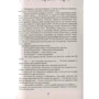 Зерцалия. 7. Армагеддон: Количество страниц 400