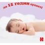 Подгузники Huggies Ultra Comfort 4 (7-18 кг) Mega для мальчиков 66 шт (5029053548777): Размер подгузника 4 (L)