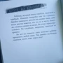 Гжегож Касдепке: Только без поцелуйчиков! или Истории о том, как справляться с эмоциями фото 7