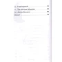 Уш Лун: Мастерская чудес (выпуск 1): ISBN 978-5-04-119822-0