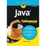 Барри Берд: Java для чайников (7-е издание)
