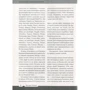 Вахтанг Кіпіані: Друга світова. Непридумані історії. (Не) наша, жива, інша: Кількість сторінок 304