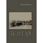 Дмитро Донцов: Рік 1918, Київ