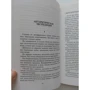 Бернар Вербер: Третє людство: Обкладинка Тверда