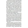 Луиза Мэй Олкотт: Взрослая жизнь: Количество страниц 384