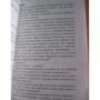 Венедикт Єрофєєв. записки психопата: Автор Венедикт Єрофєєв