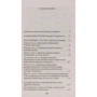 Рене Декарт. Міркування про метод: Виробник Абетка