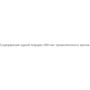 NOW Foods Chromium Picolinate 200 mcg, 100 Veg Capsules: Тип Хром