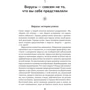 Карин Мёллинг: Вирусы. Скорее друзья, чем враг: Автор Карин Меллинг