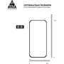 Аксессуар для смартфона ArmorStandart Tempered Glass Pro Black for Google Pixel 9 (ARM74679): Цвет черный