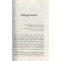 Джек Лондон: Жага до життя: Автор Джек Лондон