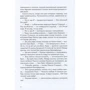 Анна Старобинец: Право хищника: Автор Анна Старобинец