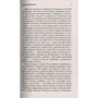 Джек Лондон. Любов до життя: ISBN 978-5-389-13829-2
