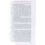 Эрик Смаджа: Пары: Мультидисциплинарный подход: ISBN 978-5-89353-512-9