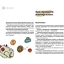 Творимо з дітьми: 20 майстер-класів в різних техніках: ISBN 978-5-9614-5492-5