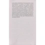 Три квитка до Едвенчер: ISBN 978-5-389-12163-8