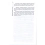Давид Ланді: Біоген: ISBN 978-5-386-09193-4
