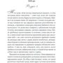 Наталія Гурницька: Мелодія кави у тональності кардамону кіно: ISBN 978-617-12-9146-1