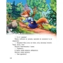 Казки про тварин: ISBN 978-617-716-617-6