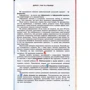 Інформатики. Підручник для 6 класу: Кількість сторінок 128